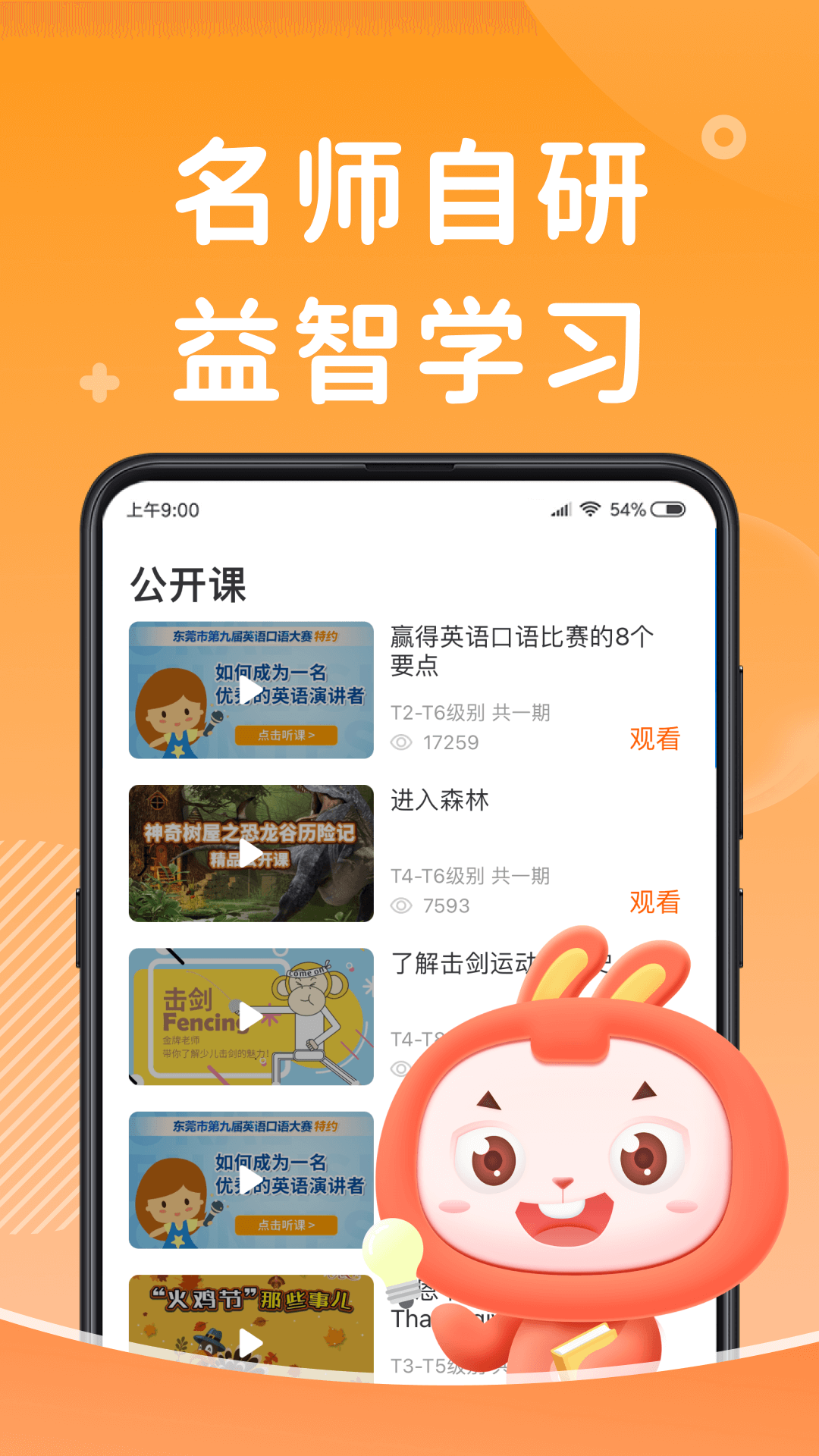 91点读app截图