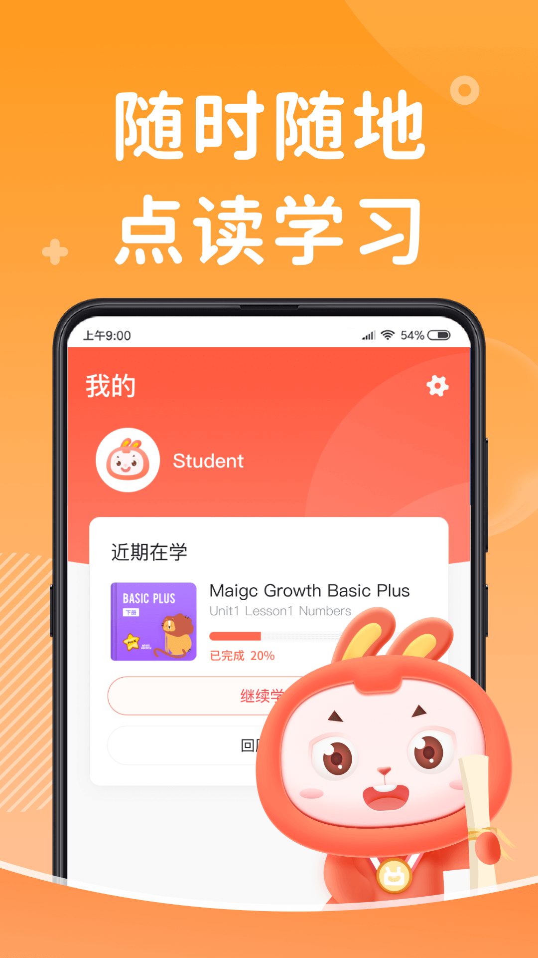 91点读app截图