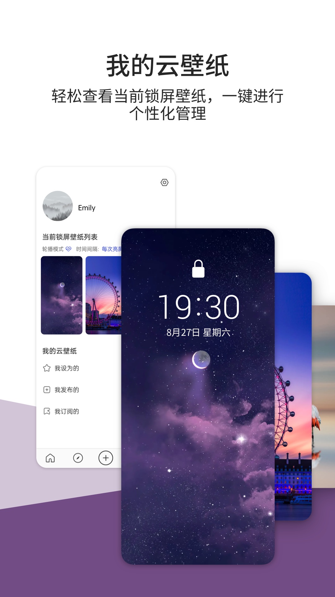 92云壁纸app截图