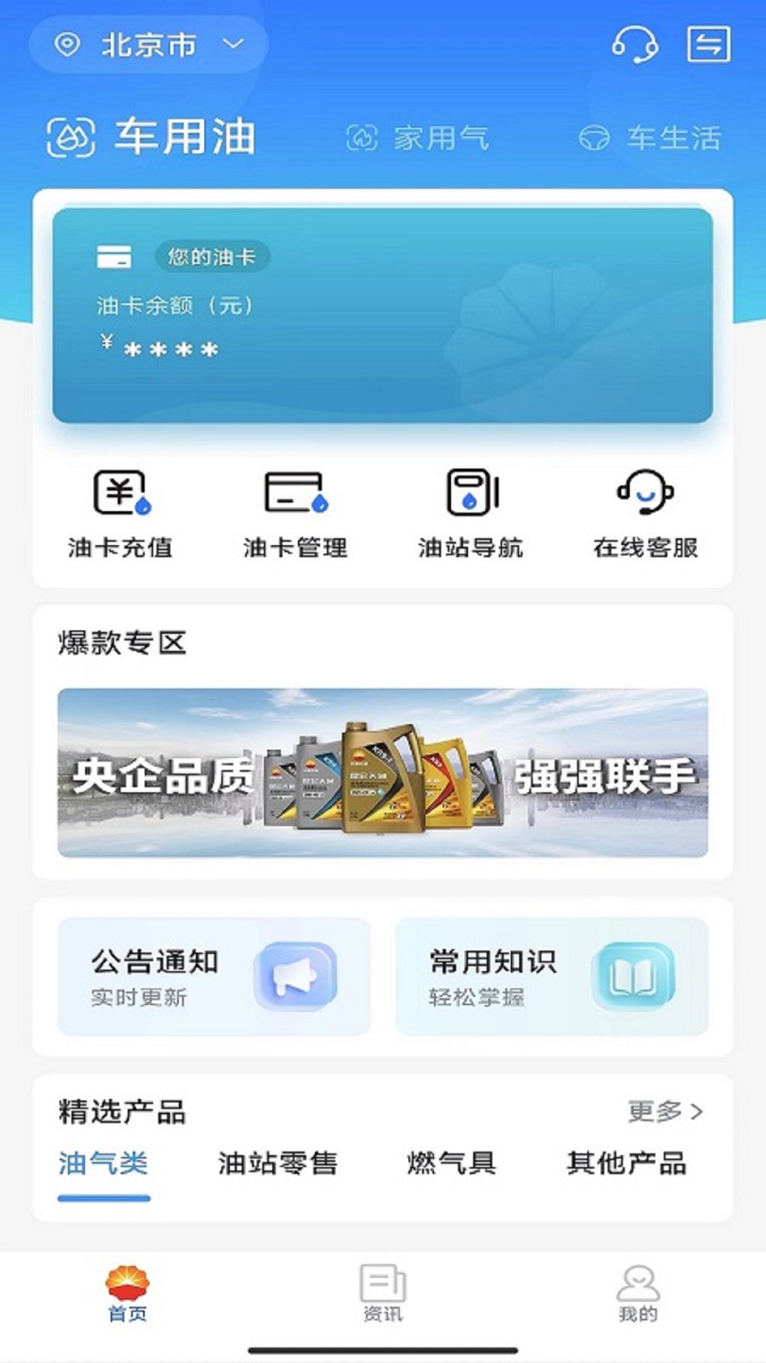 956100客户服务中心app截图