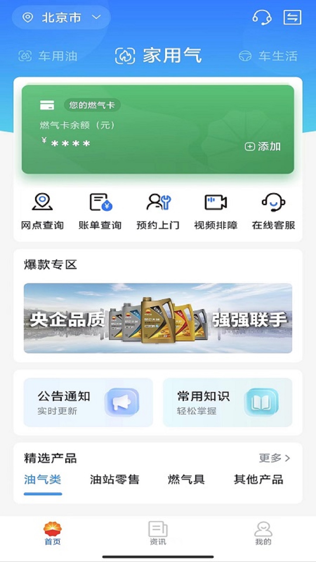 956100客户服务中心app截图