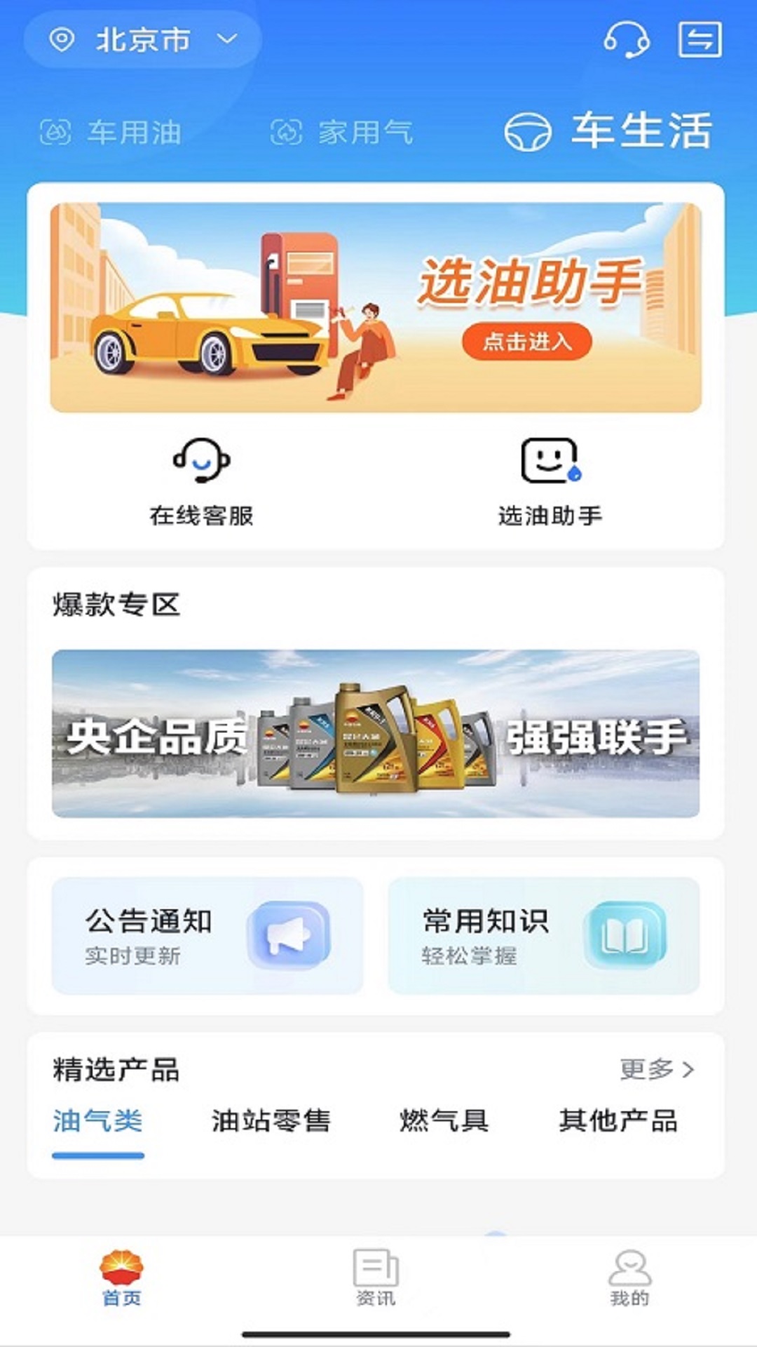 956100客户服务中心app截图