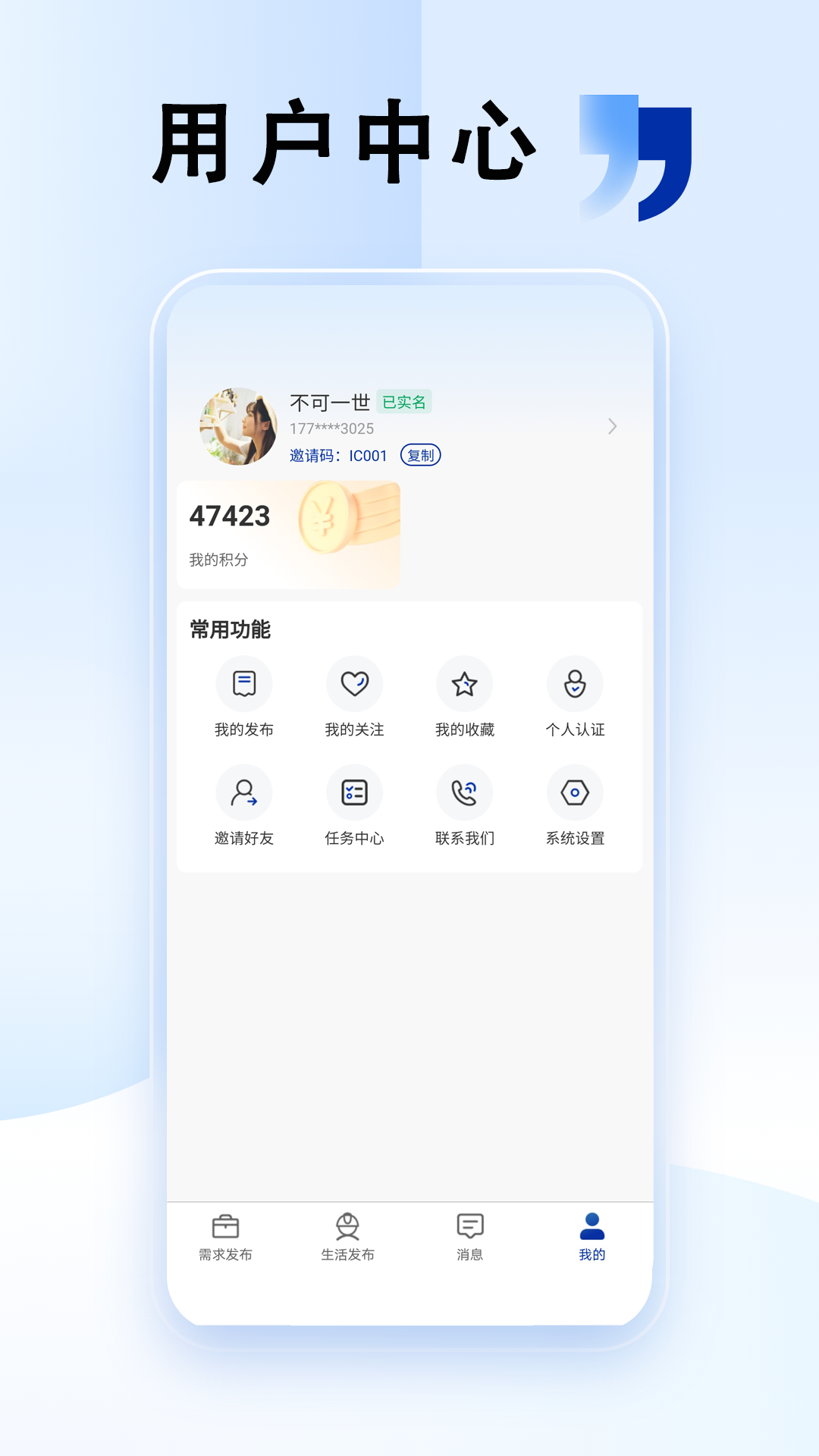 98生活app截图