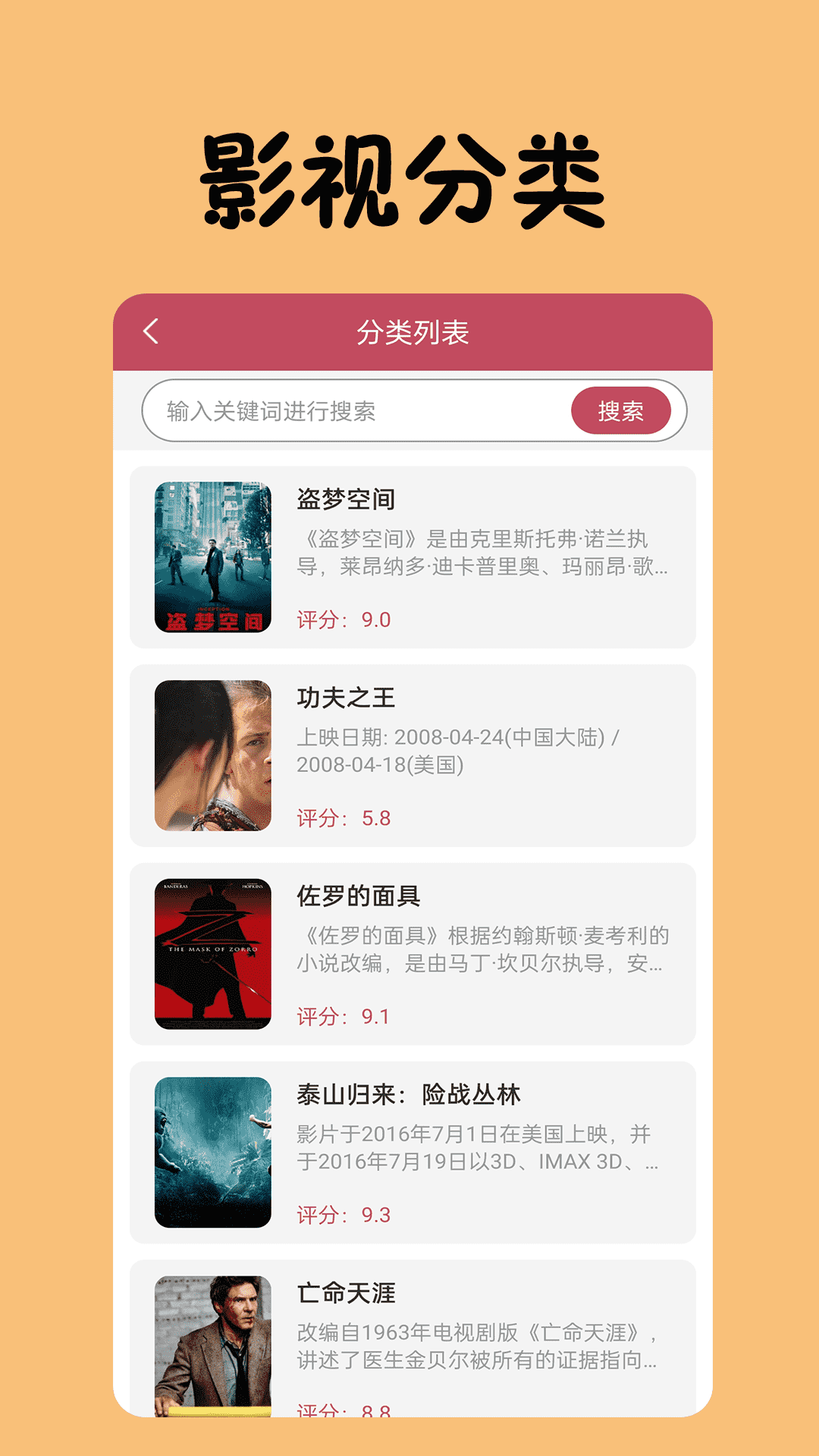 98影视下载介绍图