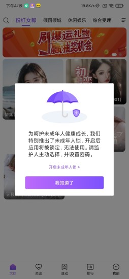 99视频app截图