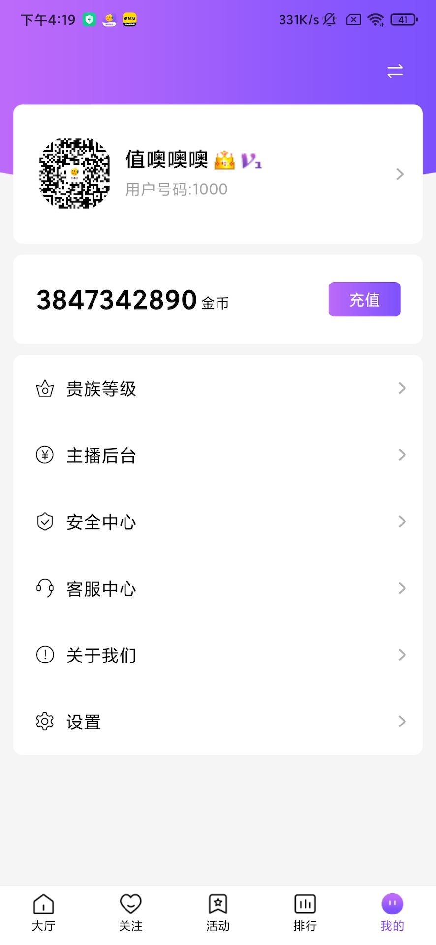 99视频app截图