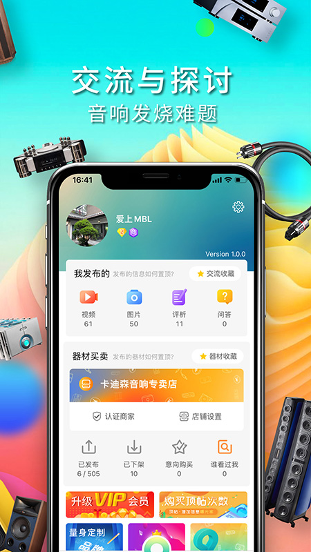 9Hifi音响下载介绍图