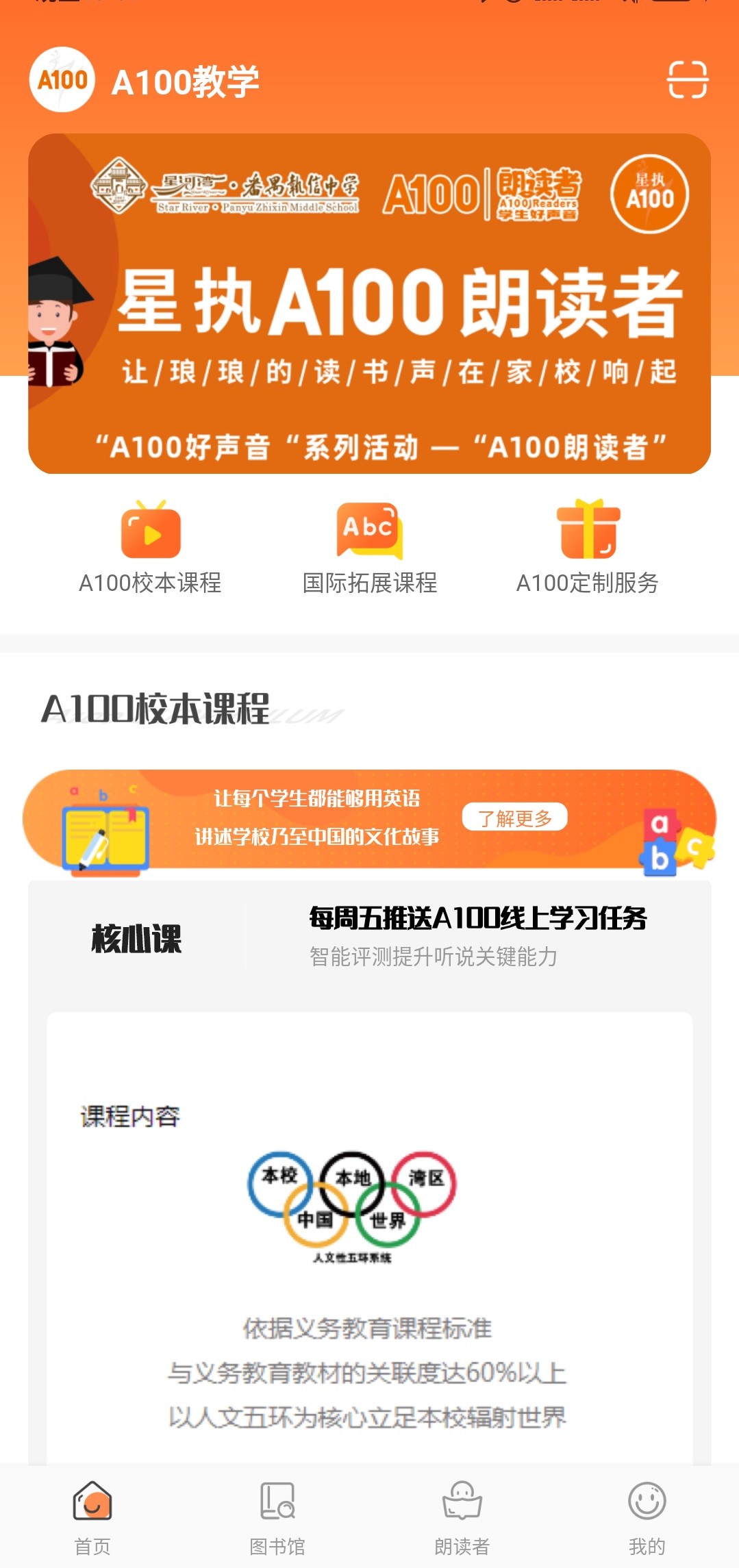 A100教学app截图