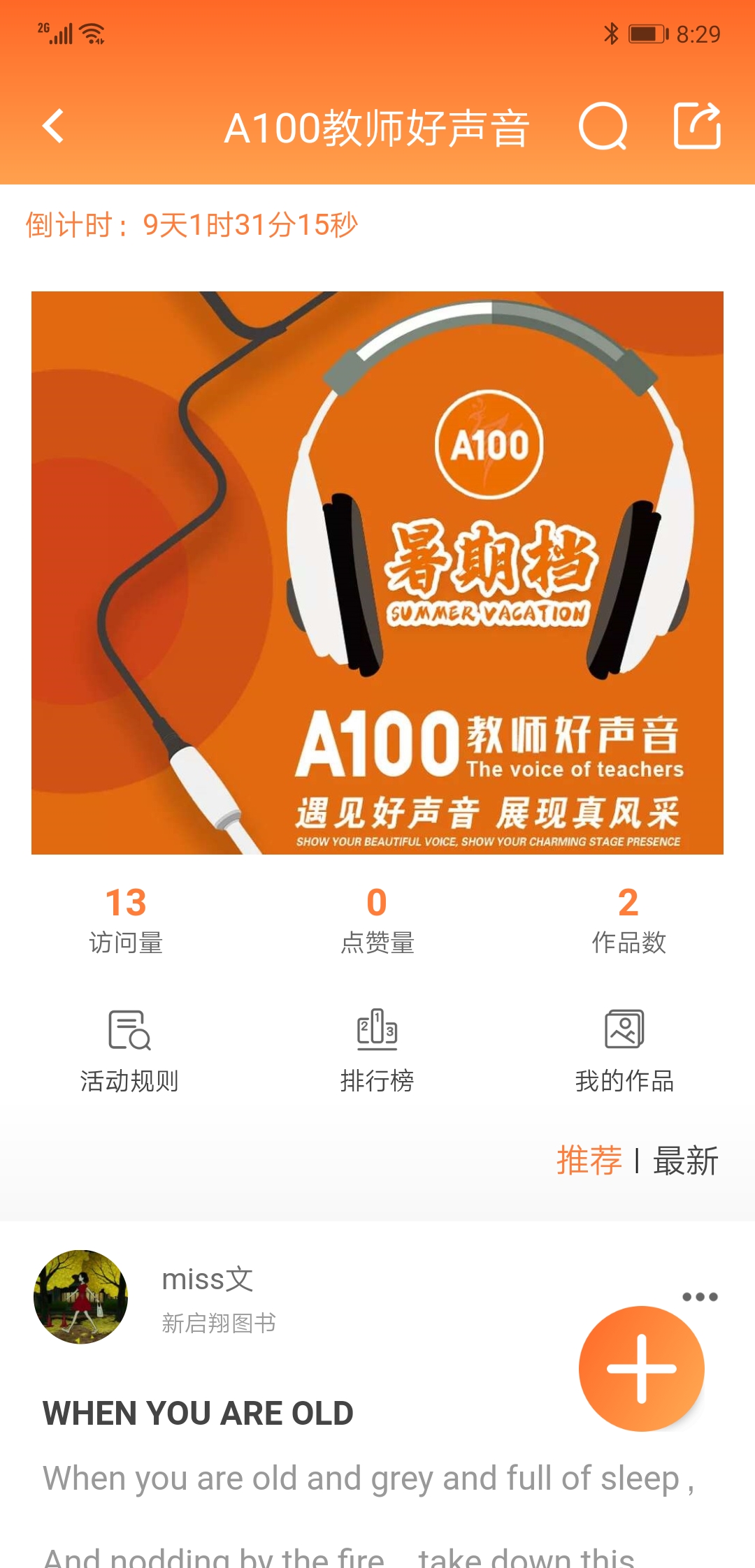 A100教学app截图