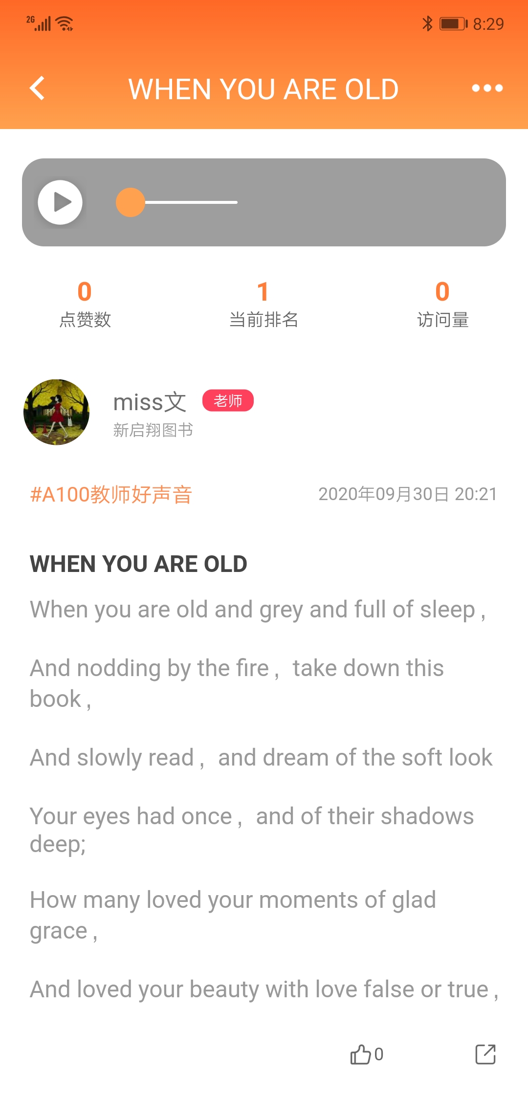 A100教学app截图