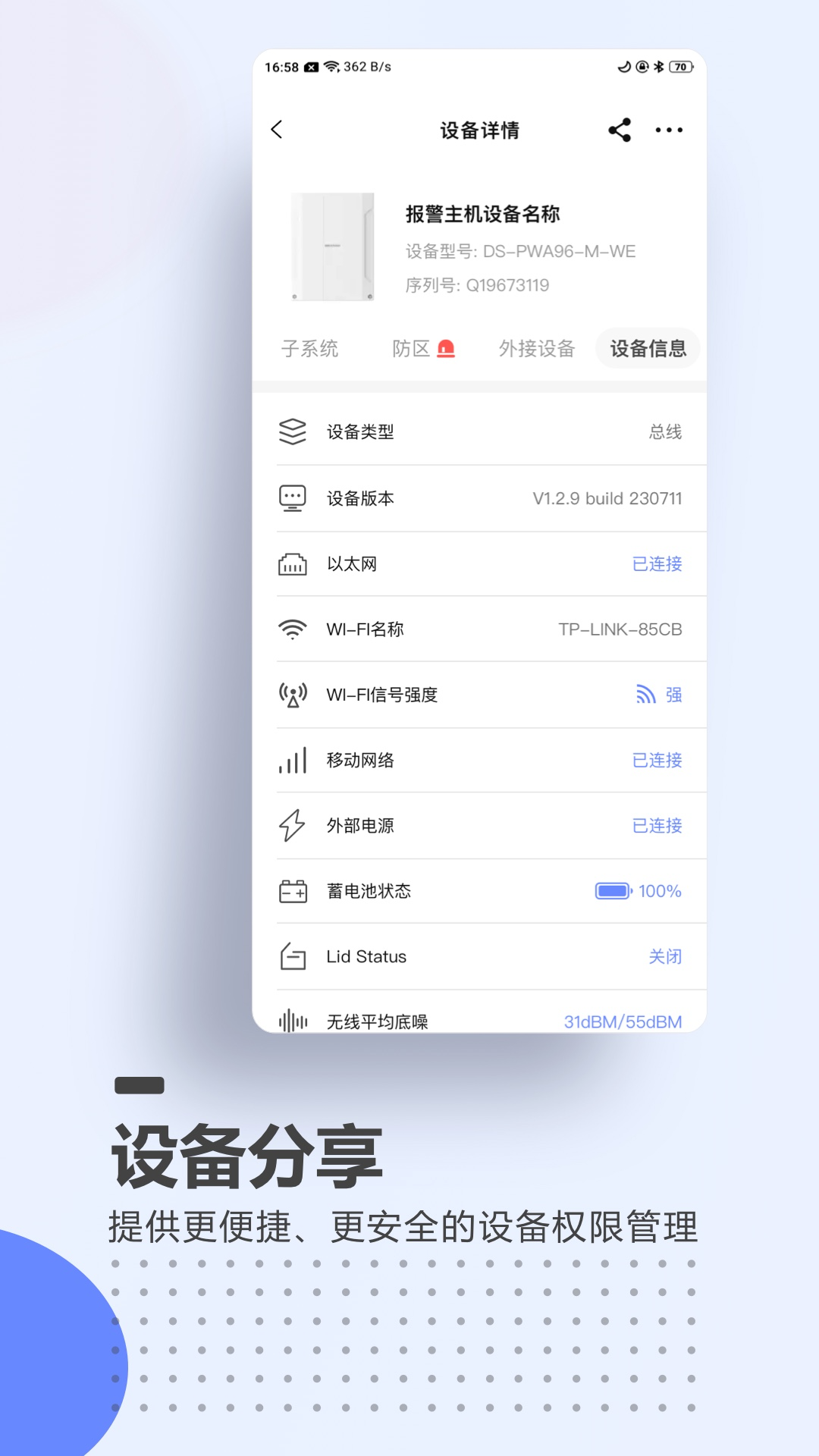 A100Pro下载介绍图