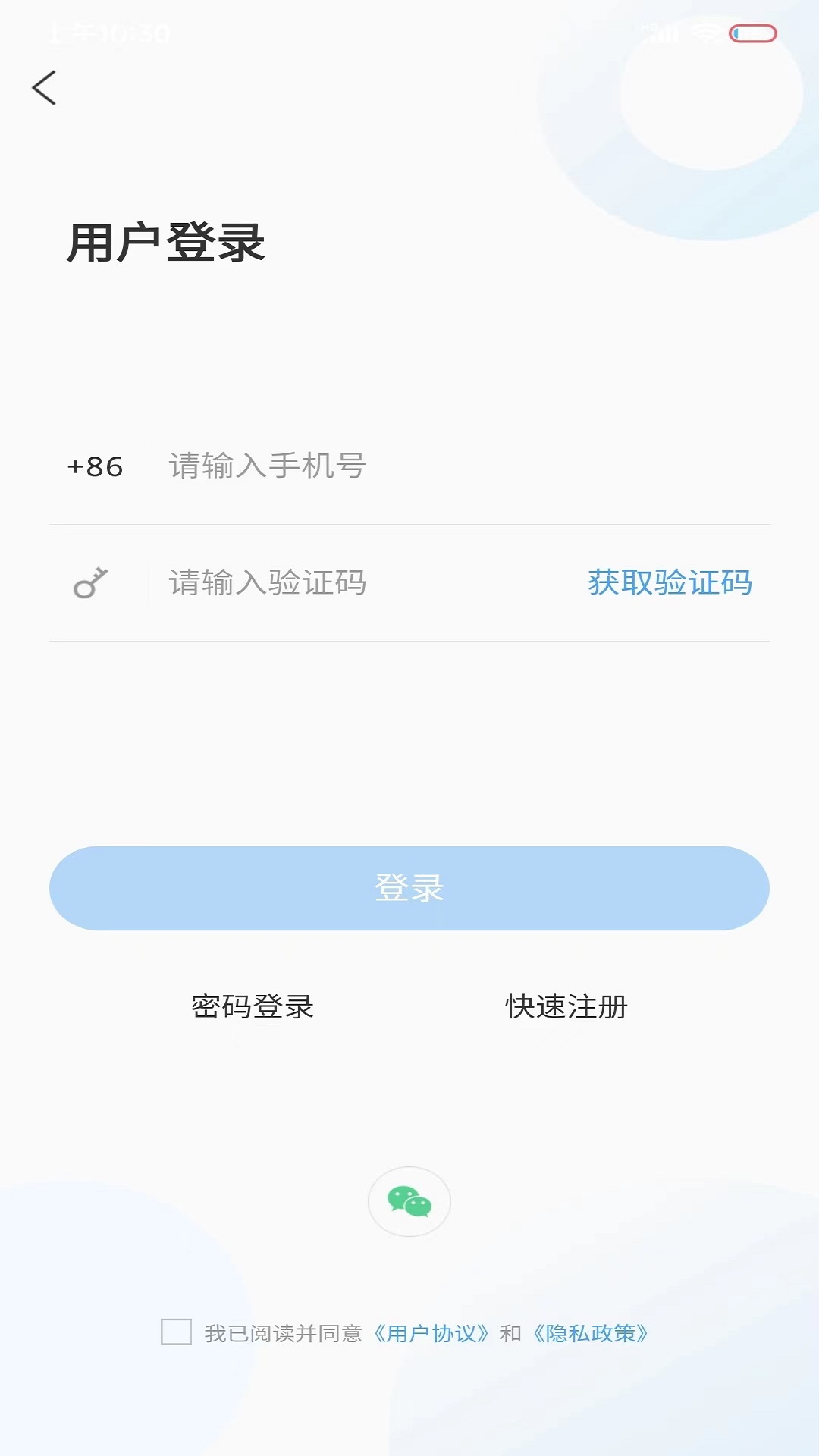 爱安丘下载介绍图