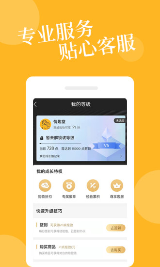 爱爱淘下载介绍图