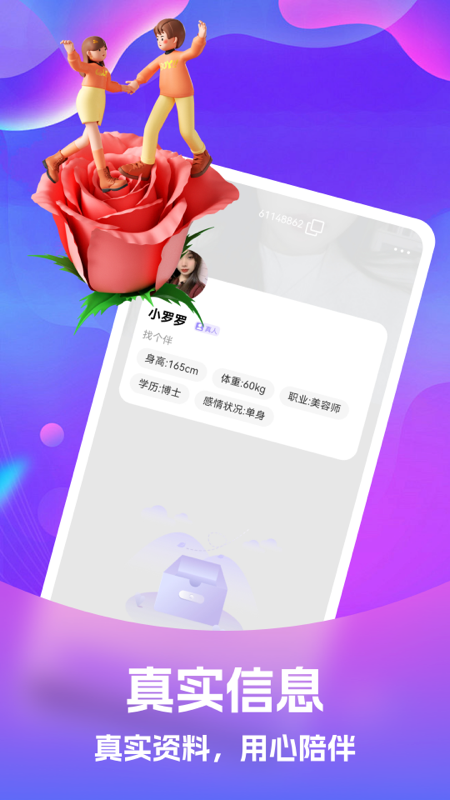 爱伴app截图