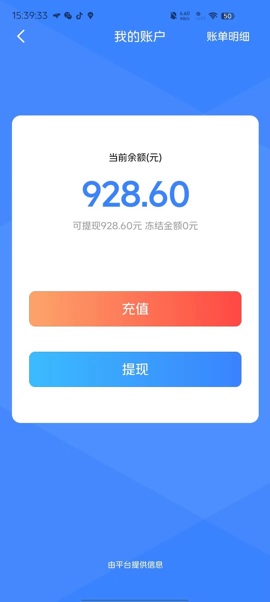 ABC代驾app截图