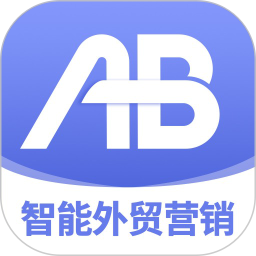 AB客外贸营销 v2.7.4