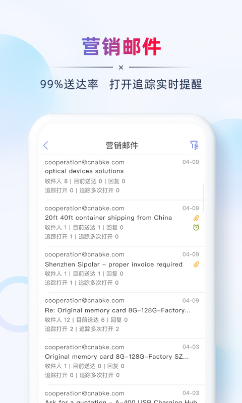 AB客外贸营销app截图