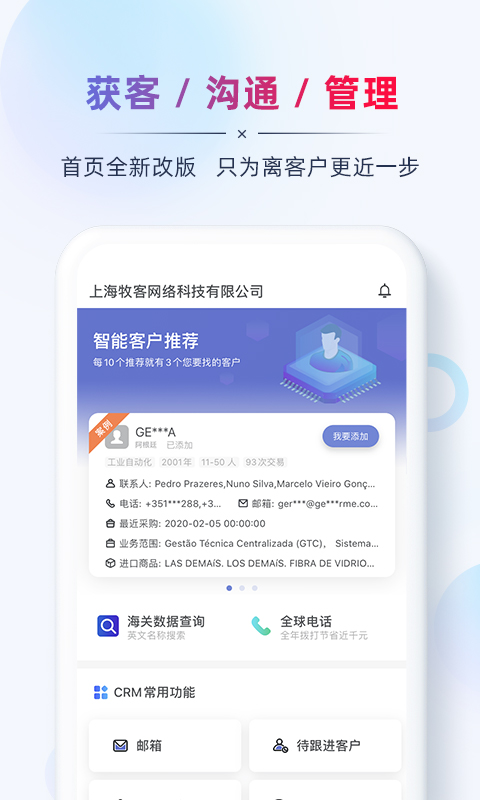 AB客外贸营销app截图