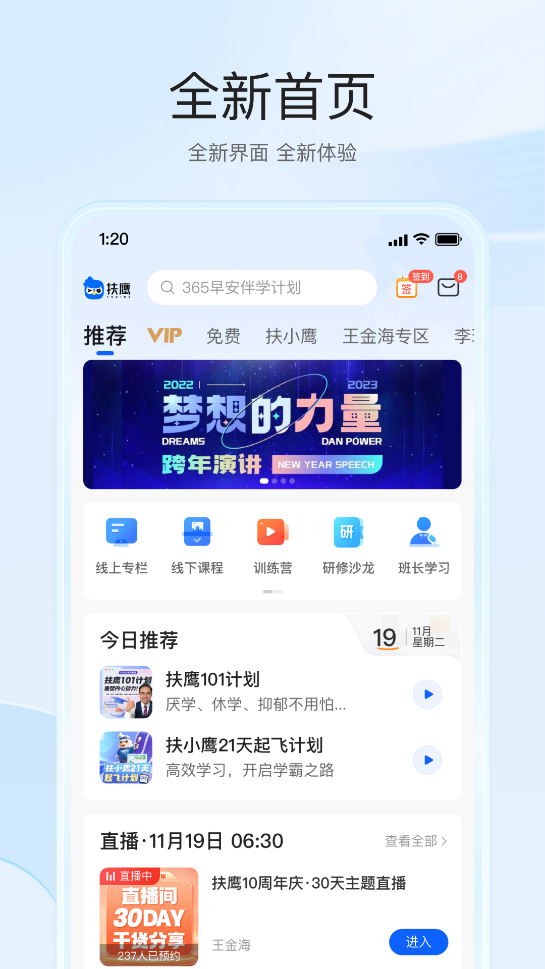 傲爸妈app截图