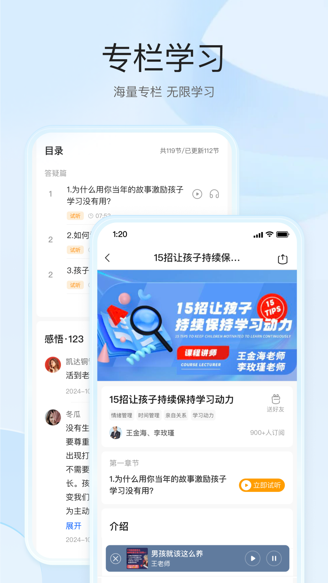 傲爸妈app截图