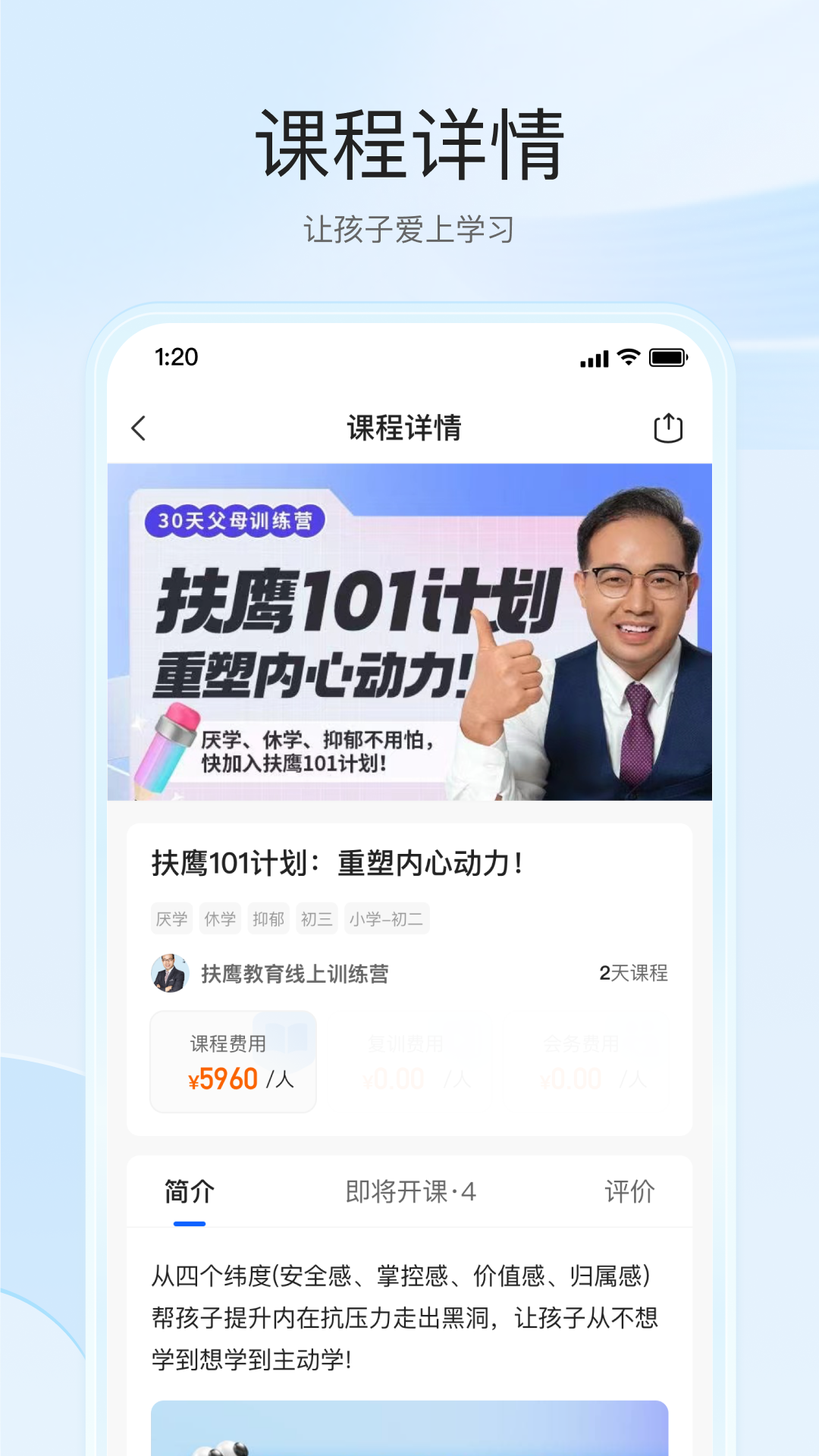 傲爸妈app截图