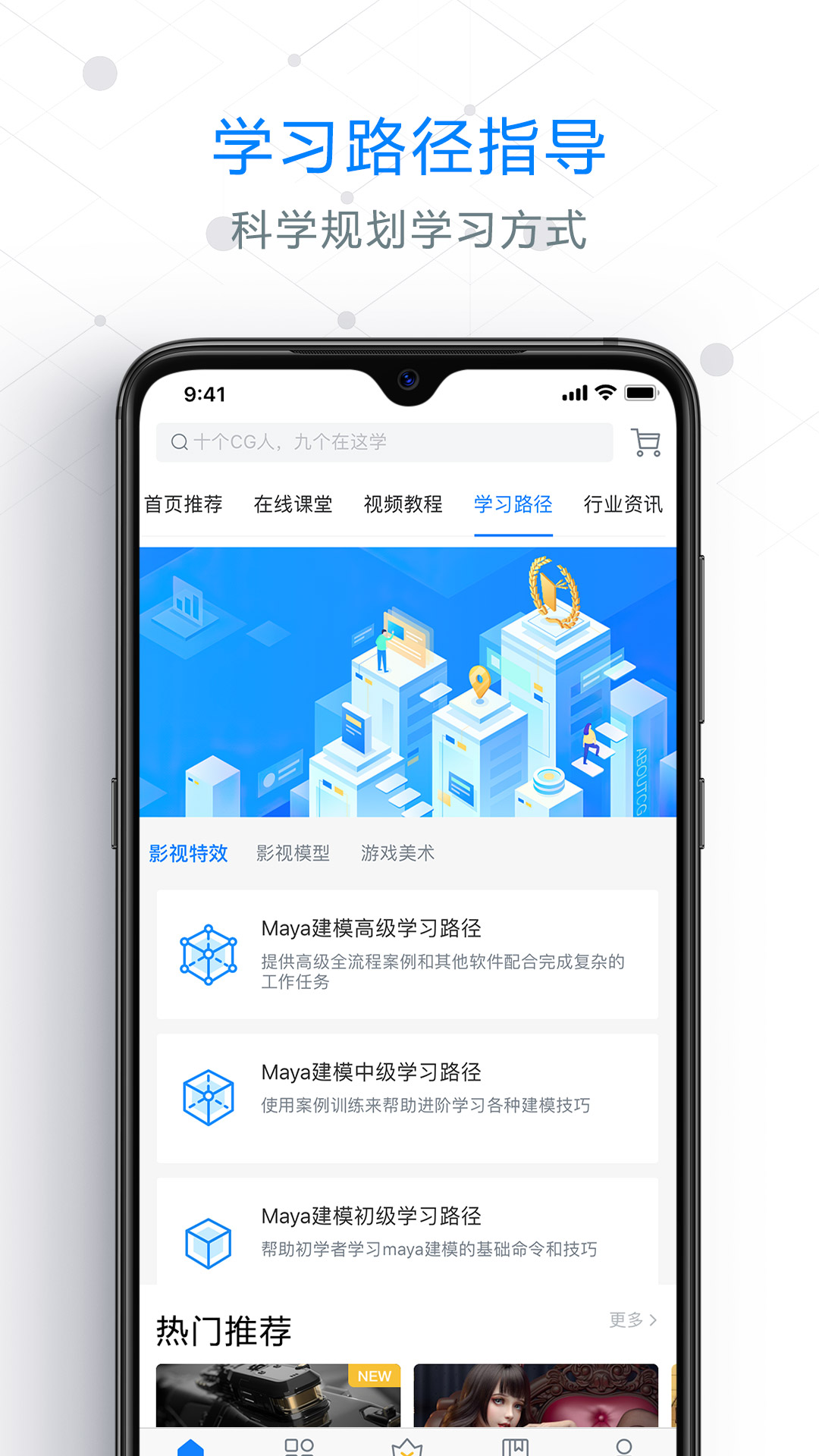 AboutCG学院下载介绍图