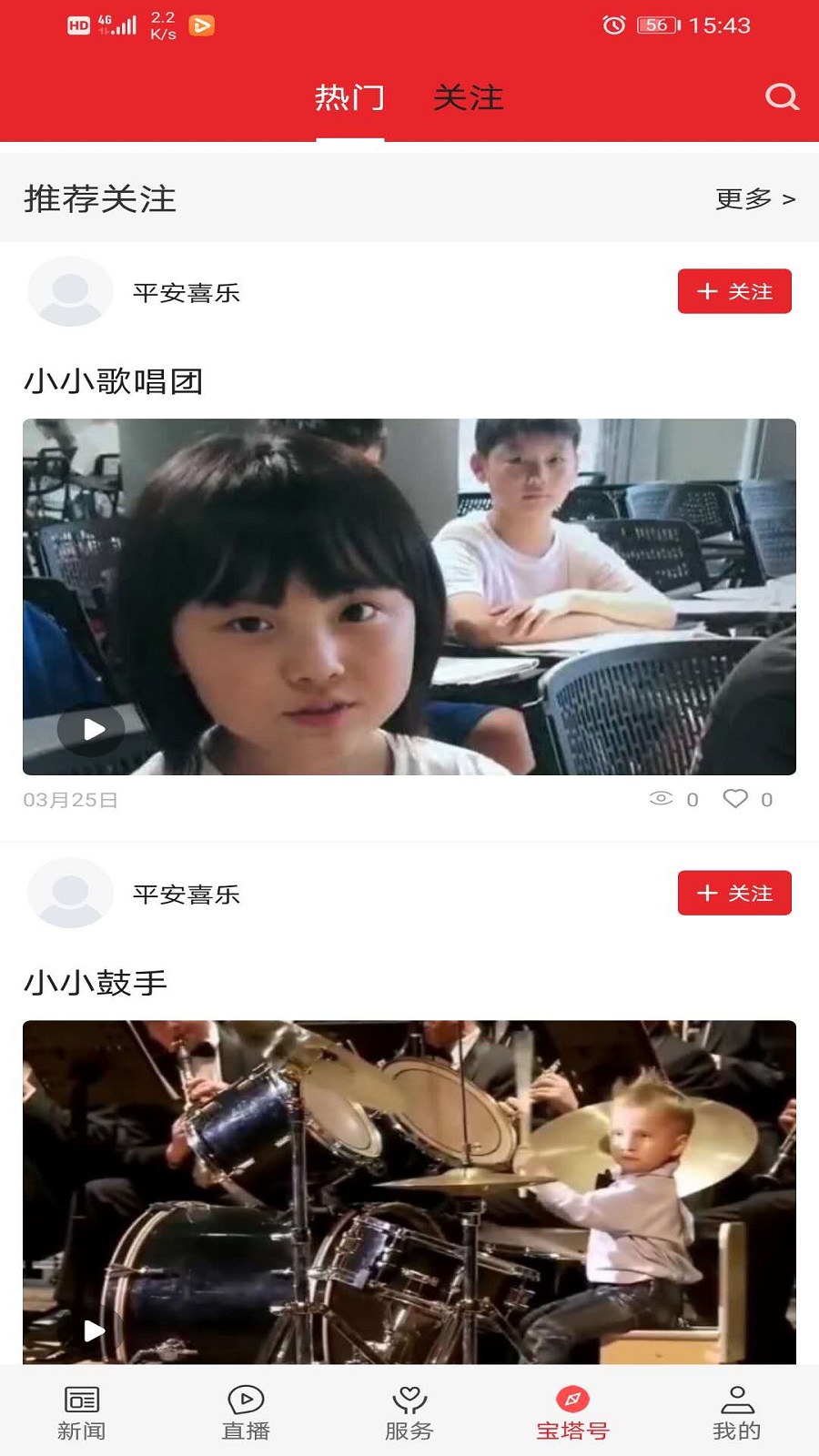 爱宝塔下载介绍图