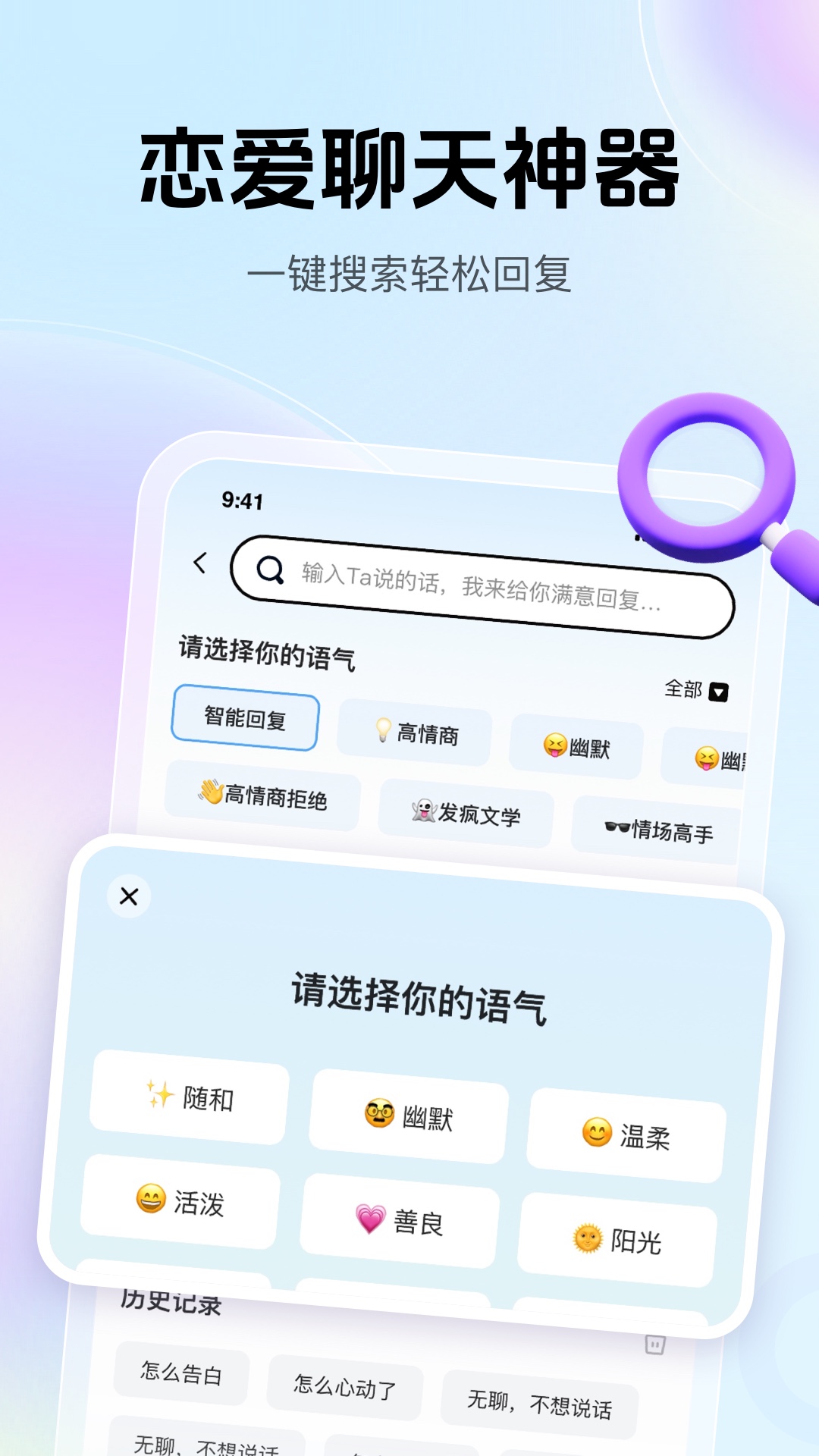 爱帮主app截图