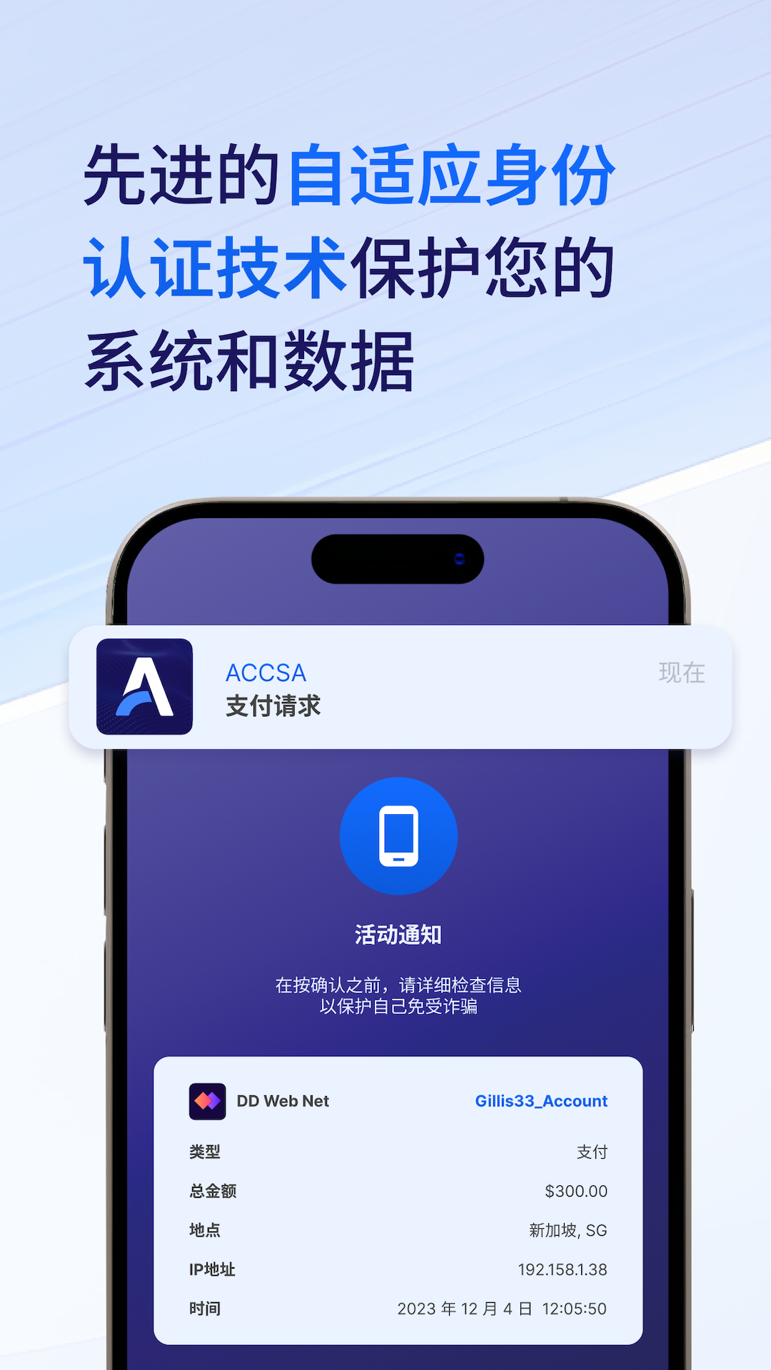 ACCSA下载介绍图