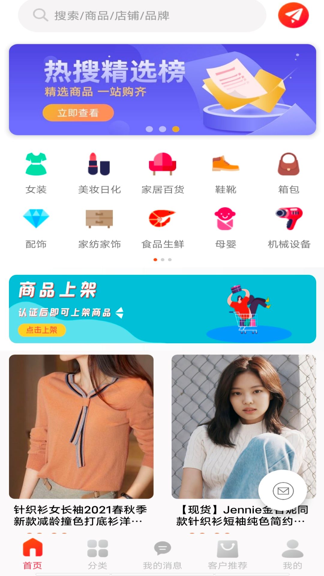 爱采购进货版下载介绍图