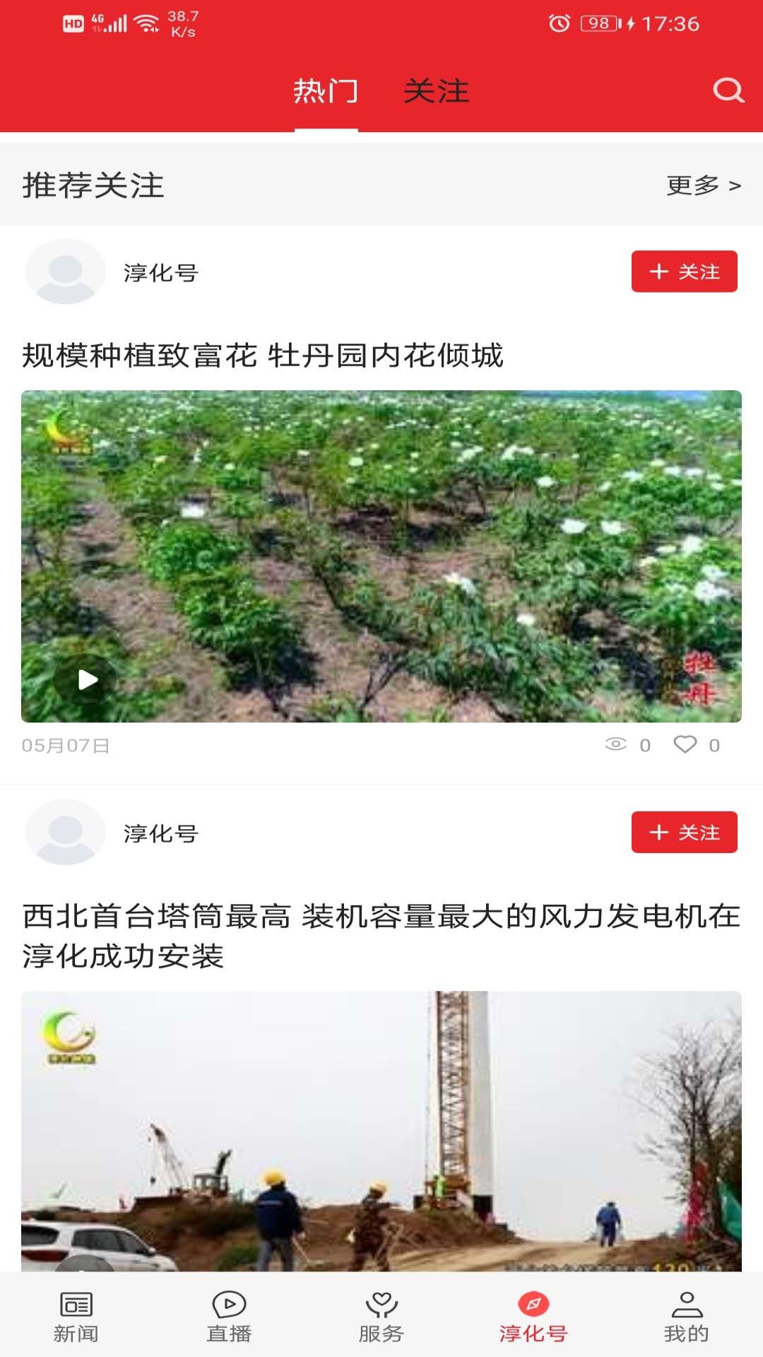 爱淳化下载介绍图