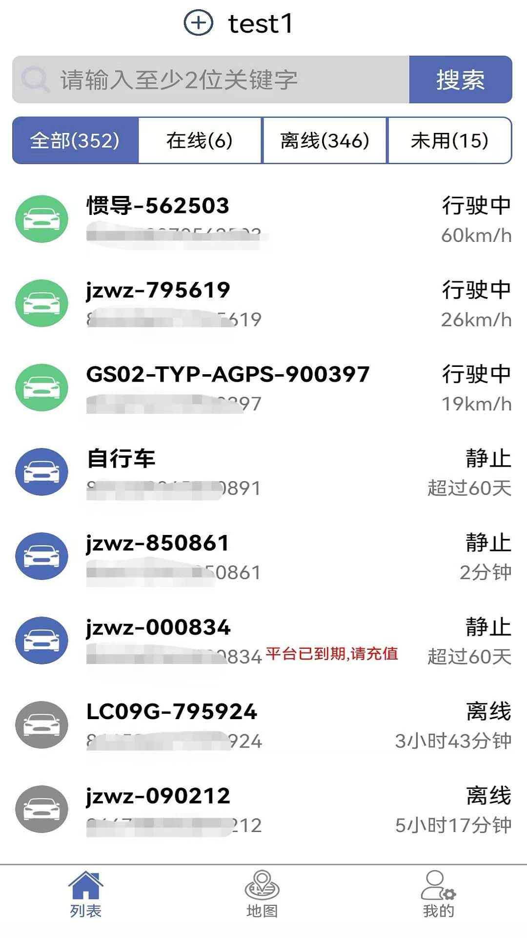 爱车易app截图