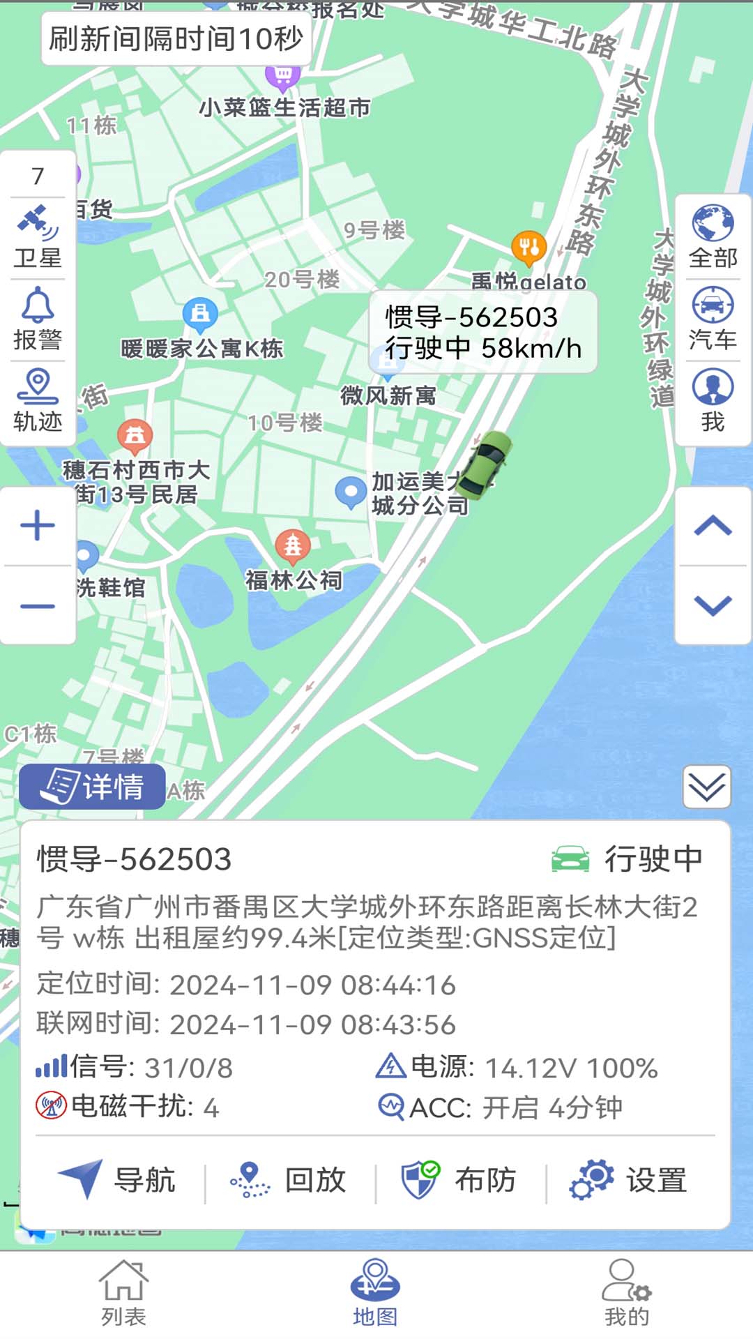 爱车易app截图