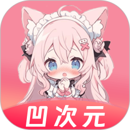 凹次元动漫 v1.0.3