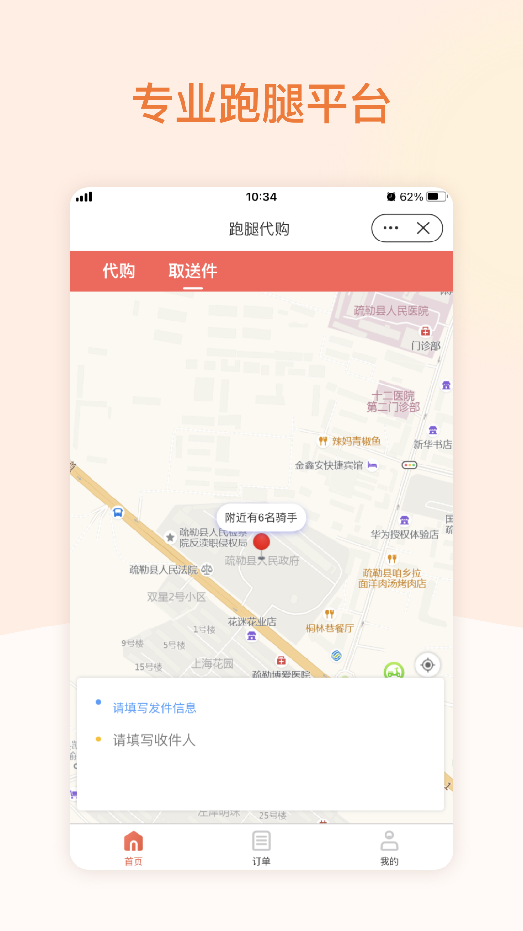 爱点滴app截图