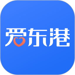 爱东港 v1.3.3