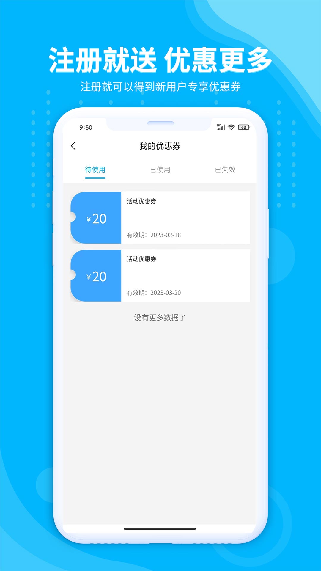 安达换电app截图