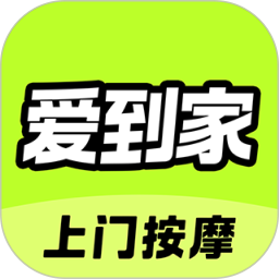 爱到家 v1.0.7