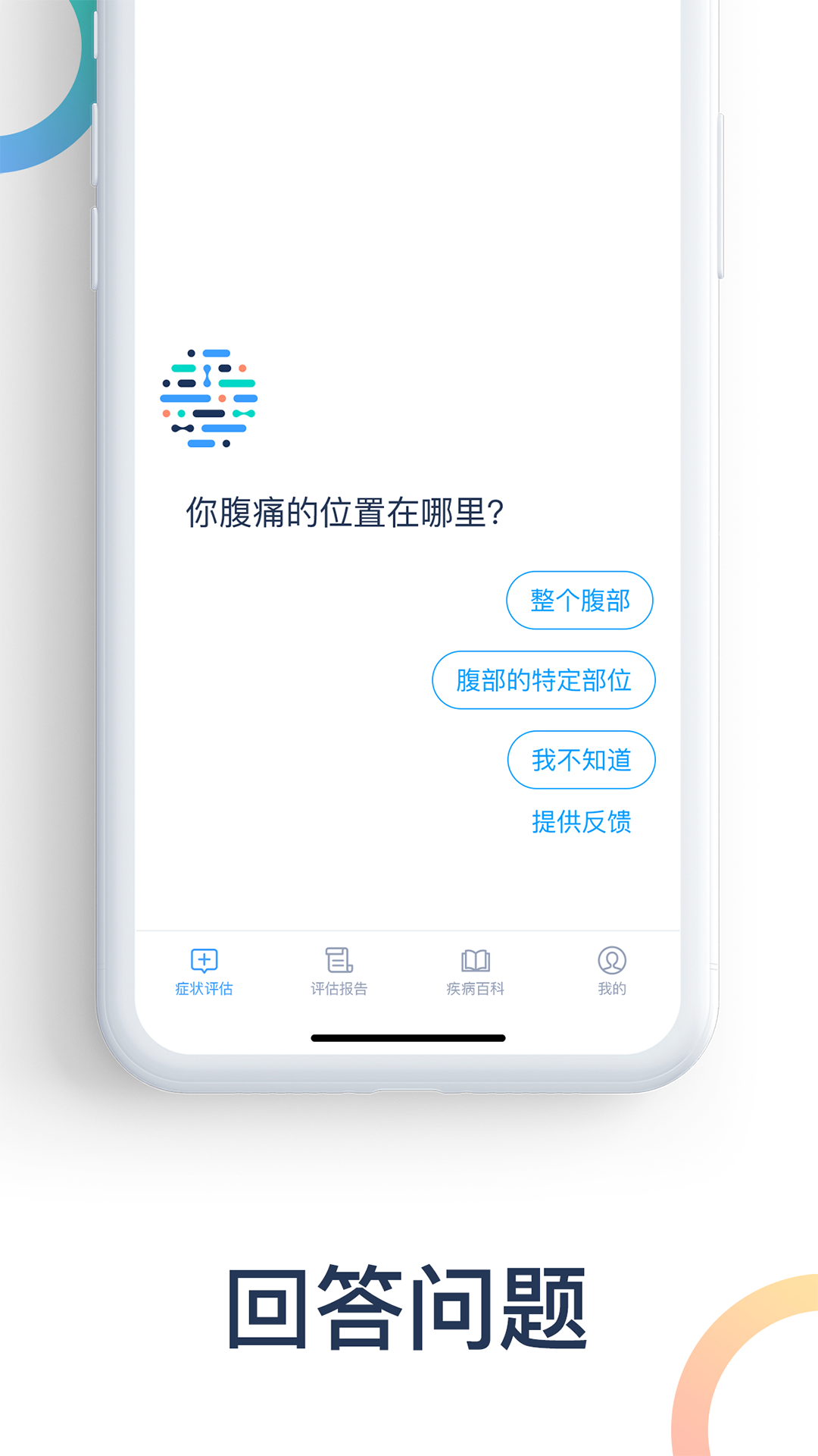 爱达健康app截图