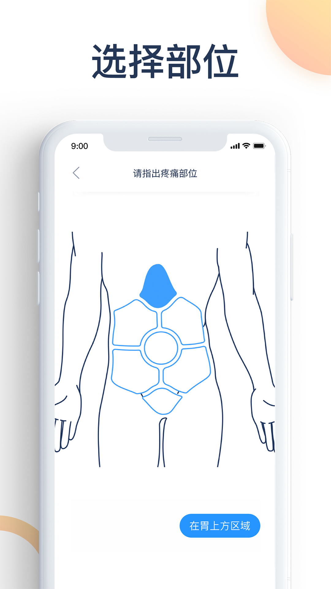 爱达健康app截图