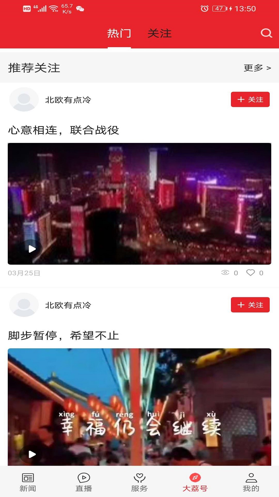 爱大荔下载介绍图