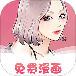 爱耽漫画 v2.2.8