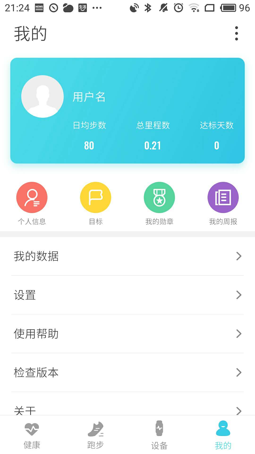 AdorHealth下载介绍图