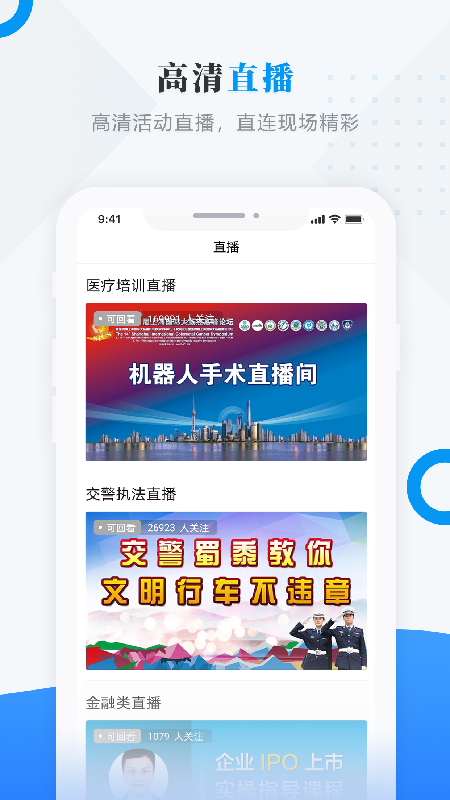 安达融媒app截图