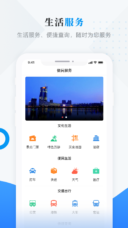 安达融媒app截图