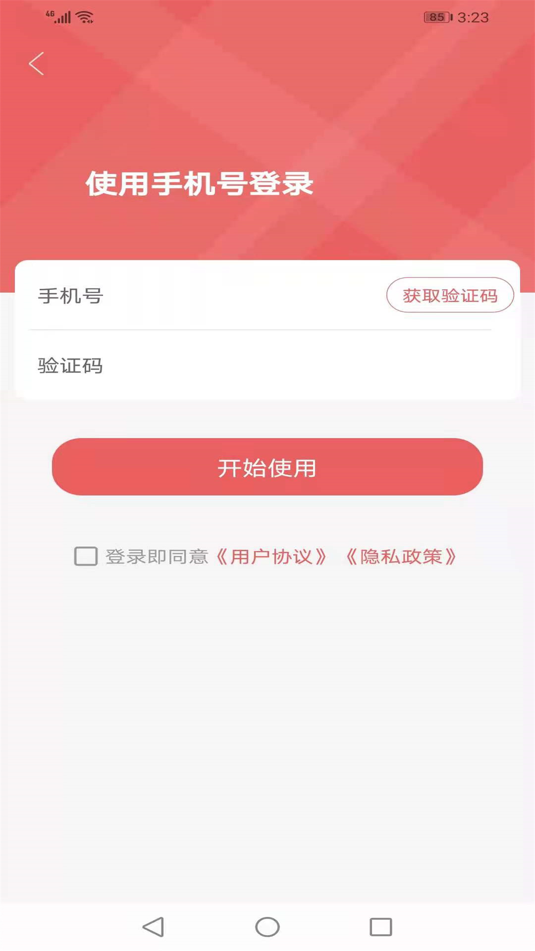 爱定陶下载介绍图