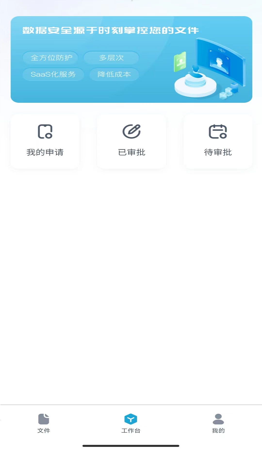 安得卫士app截图