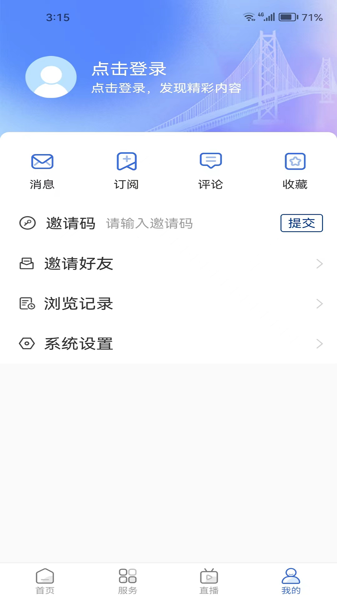 爱东营下载介绍图