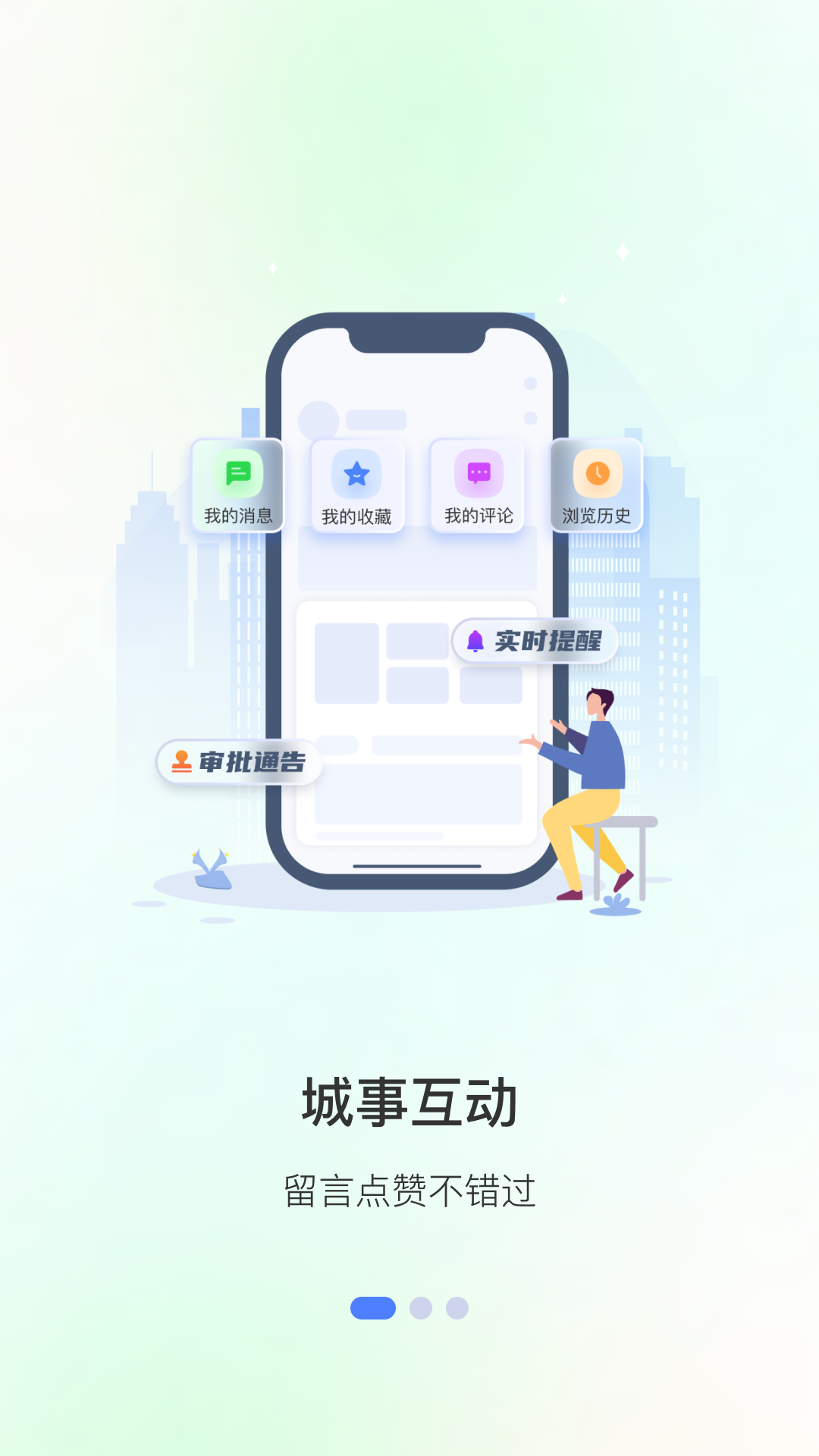 爱大足生活版下载介绍图