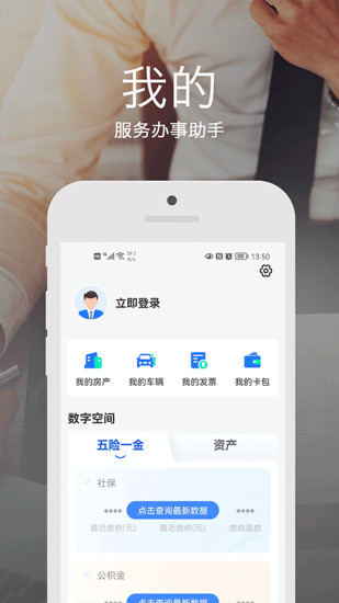 安e达下载介绍图